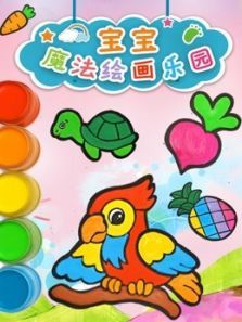宝宝魔法绘画乐园动漫