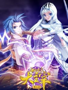 斗破苍穹之大主宰3动漫