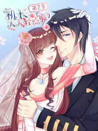 机长大人轻点爱2 坦斯利之旅动漫