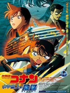 名侦探柯南剧场(水平线上的阴谋 日文)动漫