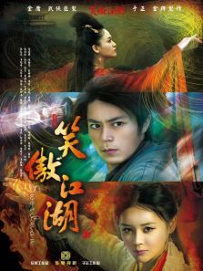 笑傲江湖(TV剪辑)电视剧