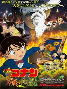 名侦探柯南剧场业火的向日葵(国语)动漫