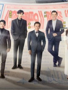 奔跑吧升级版第五季
