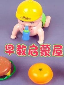 早教启蒙屋动漫