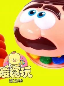 爱食玩第28季动漫