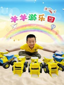 羊羊游乐园动漫