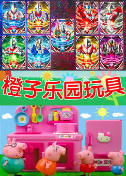 橙子乐园在日本动漫