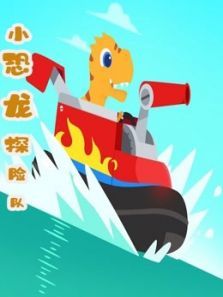 小恐龙探险队动漫