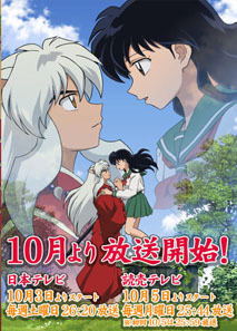 犬夜叉完结篇动漫