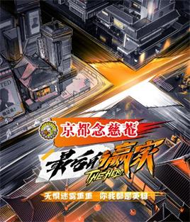 最后的赢家（2021）