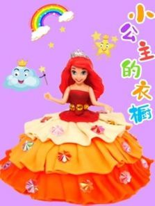 小公主的衣橱动漫