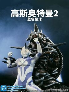 高斯奥特曼2(蓝色星球 日文)动漫