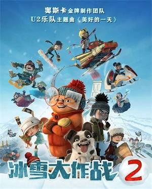 冰雪大作战2(原声)动漫