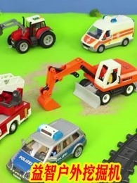 益智户外挖掘机动漫