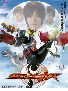 假面骑士月骑动漫