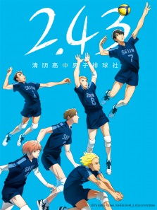 2.43清阴高中男子排球社动漫