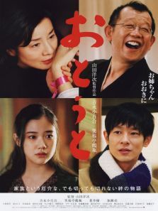 春之樱:吟子和她的弟弟电影