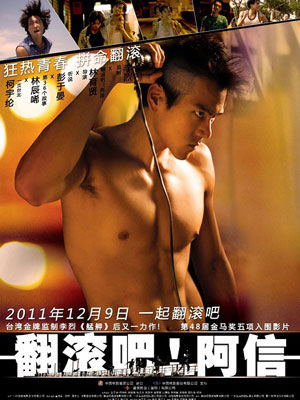 翻滚吧!阿信电影
