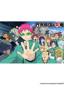 齐木楠雄的灾难SP动漫