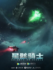 星骸骑士小剧场动漫