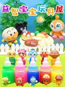 益智宝宝玩具屋动漫