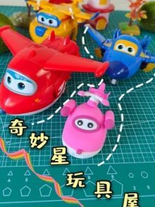 奇妙星玩具屋动漫