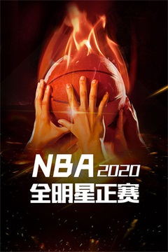 NBA全明星正赛（2021）