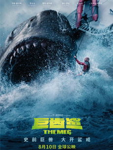 巨齿鲨电影