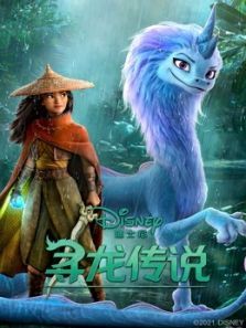 寻龙传说动漫