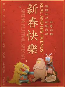 润物定格动画动漫