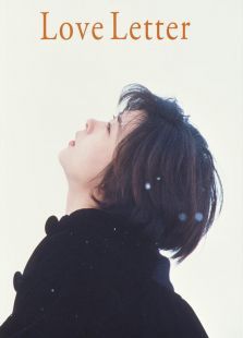 情书(1995)电影