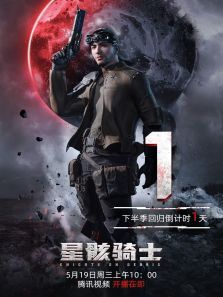 星骸骑士配音秀动漫