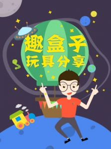 趣盒子最热玩具分享（2022）