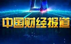 正点财经（2022）