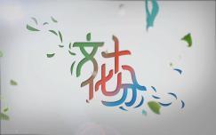 文化十分（2022）