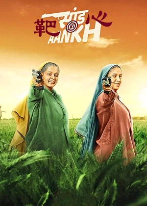 靶心（国语）电影
