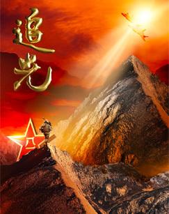 追光（2022）