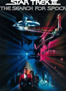 星际迷航3:石破天惊电影