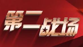第二战场（2022）