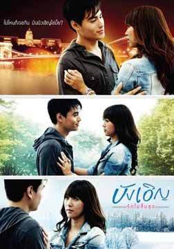 命中注定(2009)电影