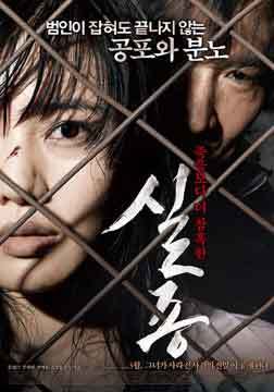 失踪(2009)电影