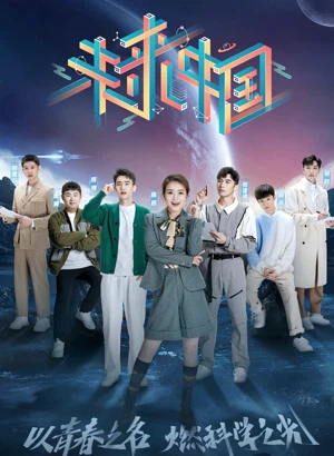 未来中国（2022）