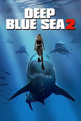 深海狂鲨2电影