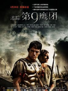 迷踪:第九鹰团电影