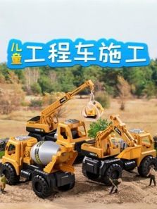 儿童工程车施工动漫