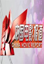 中国电影报道（2022）