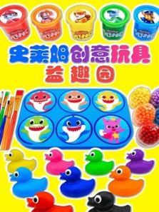 史莱姆创意玩具益趣园动漫