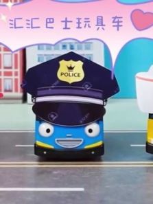 汇汇巴士玩具车动漫