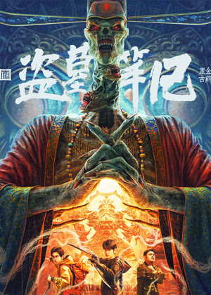 黑金古殿电影