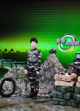 军情时间到（2023）